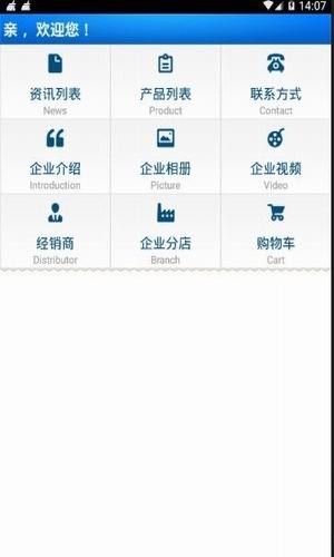 中国烟草集团(上海烟草微零通订货)
