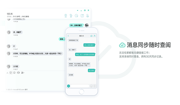 网易泡泡mac版