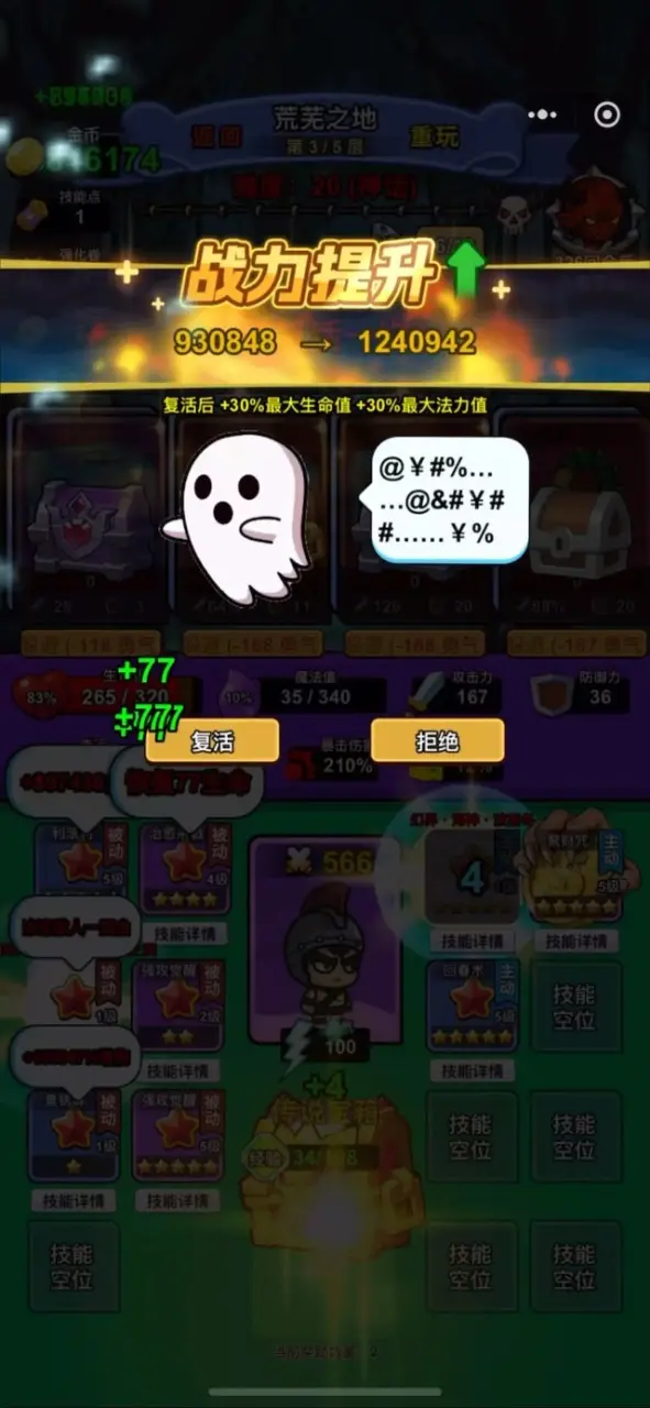 异境牌师