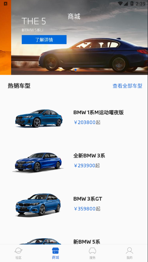 宝马官方车主俱乐部app