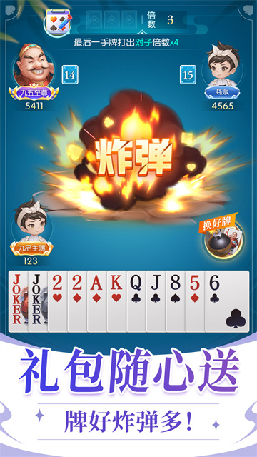 六月单机斗地主华为版