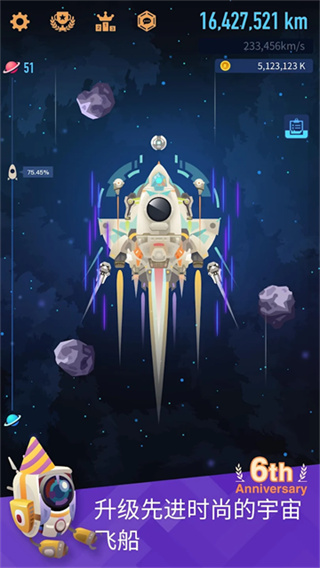 星际探险家