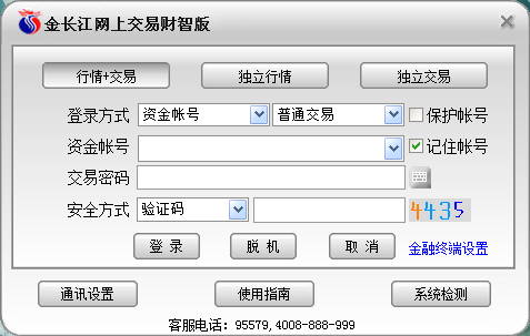 长江证券金长江财智版