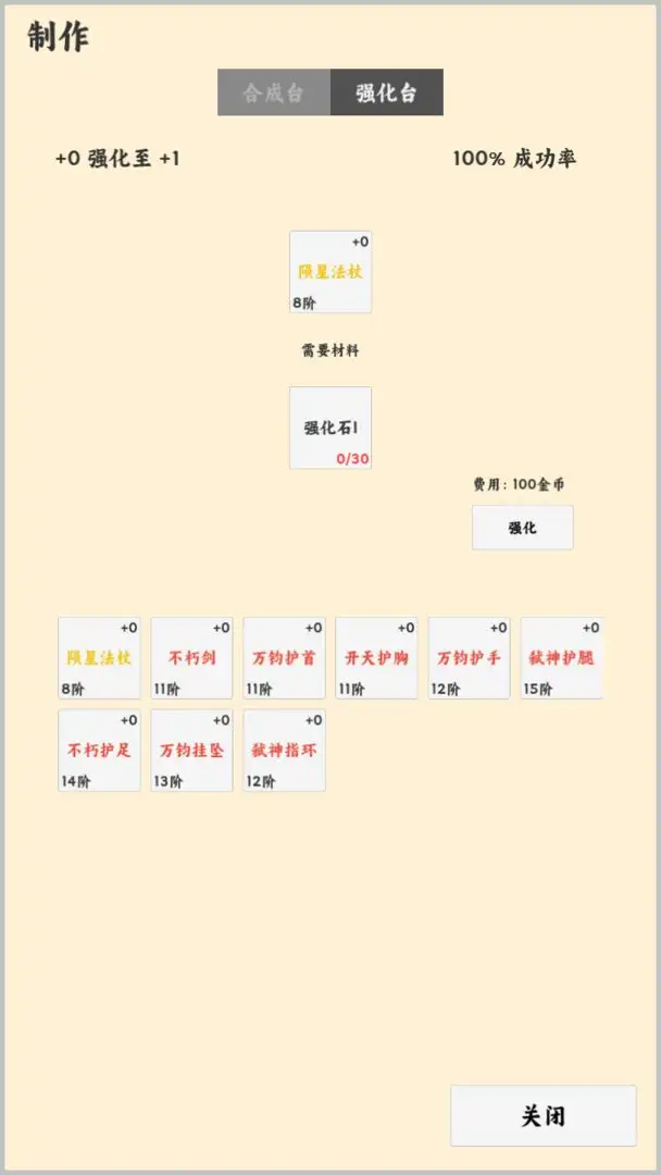放置冒险者