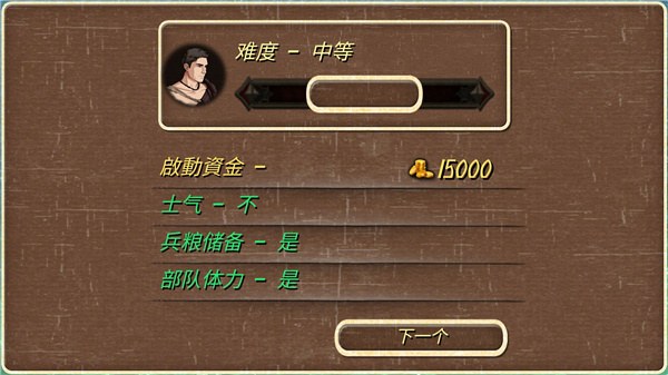 骑马与砍杀手机版(Steel And Flesh)