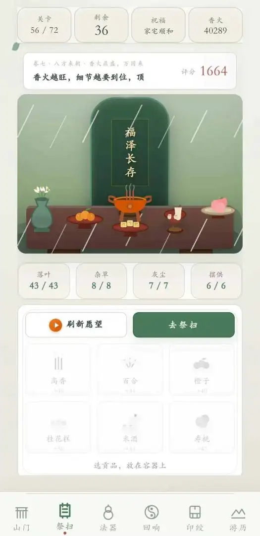 祖宗请指点