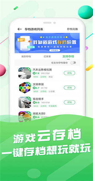 百分网游戏盒子官方免费下载