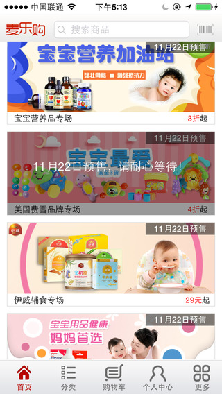 麦乐购iPhone版