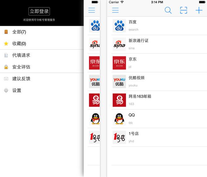 可令帐号通(可令助手)