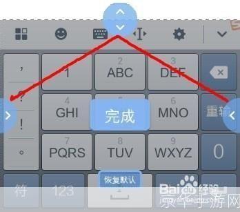 搜狗输入法安卓版安装教程