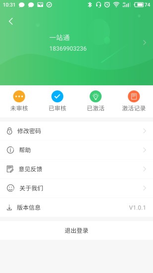 ETC小助手app下载