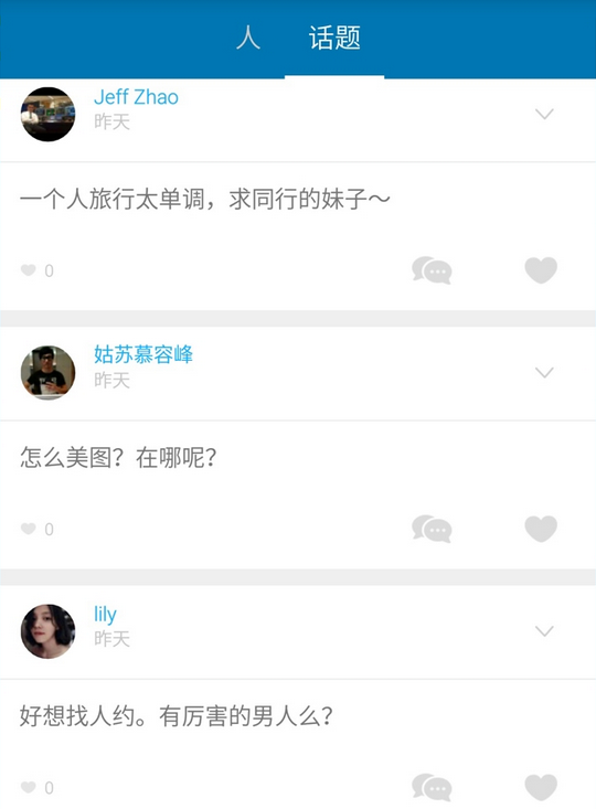 默默聊天软件手机版官方下载
