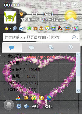 QQ2012皮肤下载(QQTN整理的50款QQ皮肤)