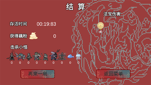 黑神榜哪吒游戏