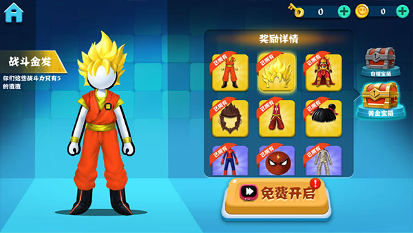 火柴人决斗
