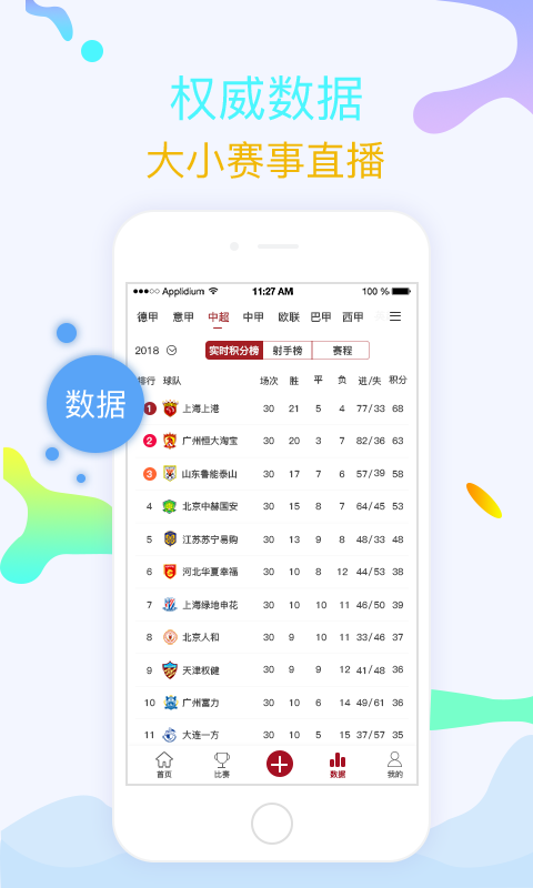 章鱼帝