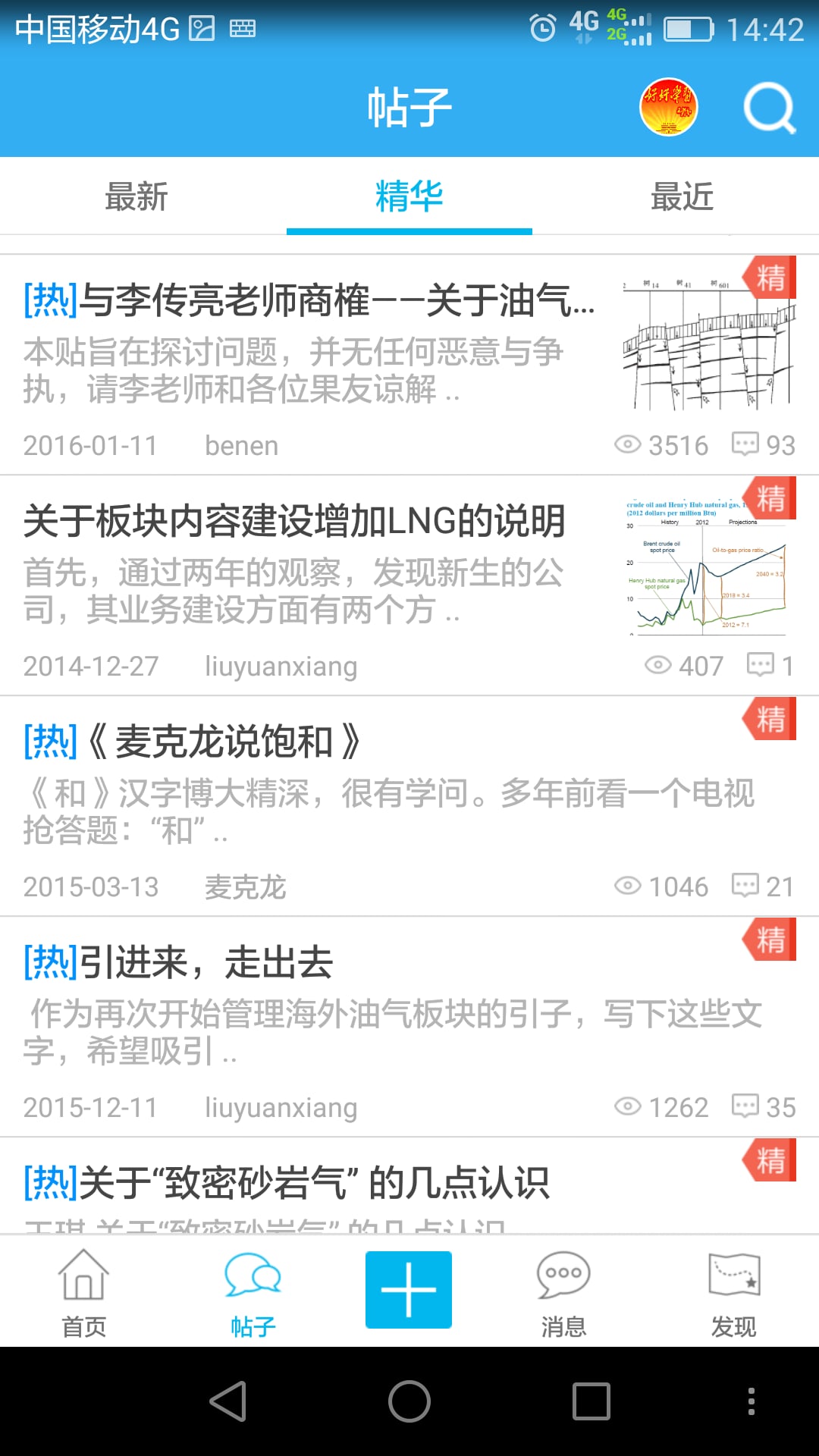 阿果论坛app下载