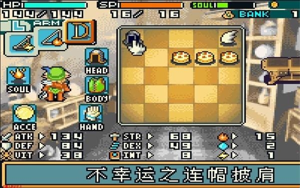 光明之魂2