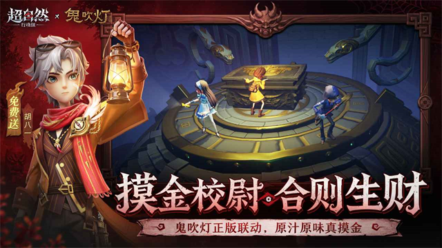 代号超自然下载入口