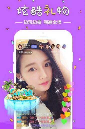 嗨皮直播app苹果版