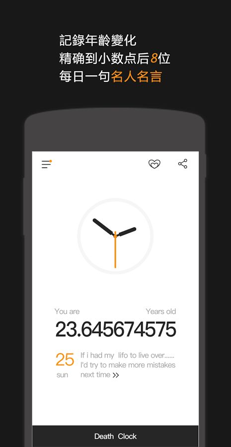Life Clock生命倒计时app下载