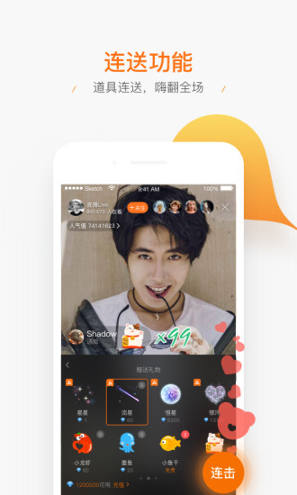 腾讯直播iPhone下载