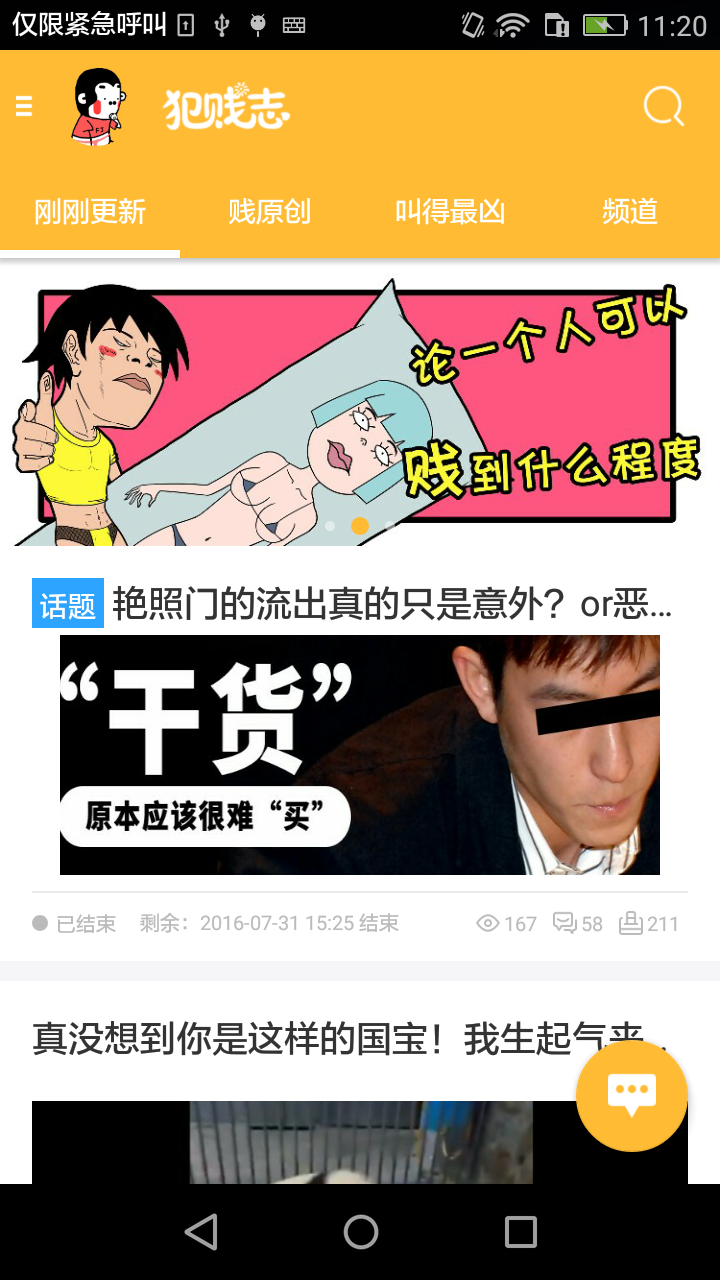 犯贱志下载