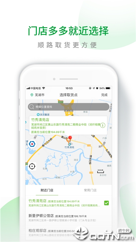 呆萝卜app