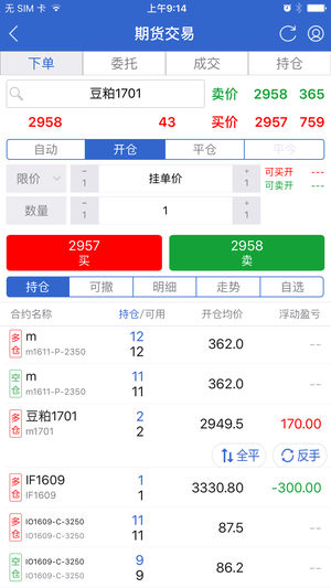 海通期货ios版