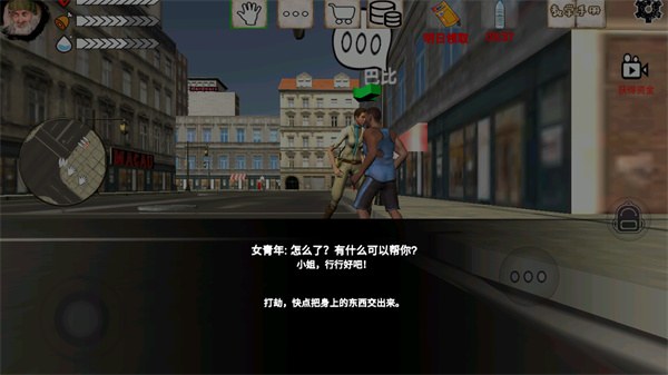乞丐模拟器hobo