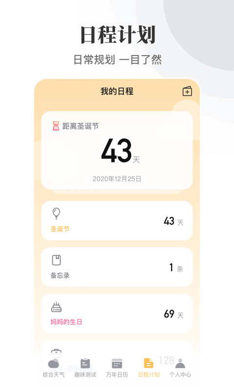 万年历黄道吉日查2021