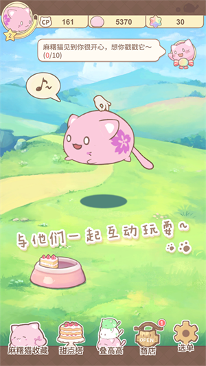 麻糬猫收藏