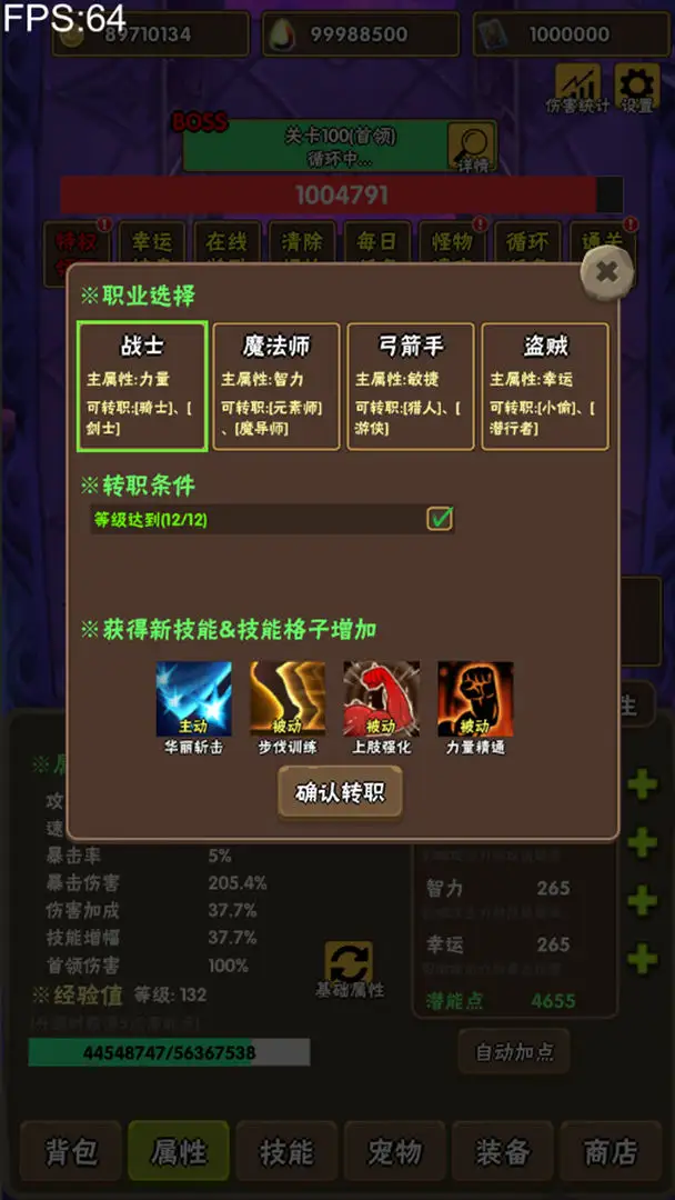 百层深渊折相思
