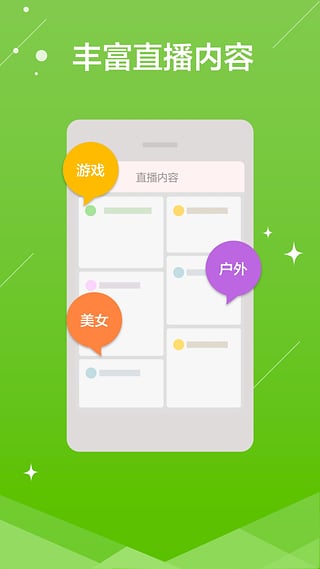 糖果直播app下载苹果版