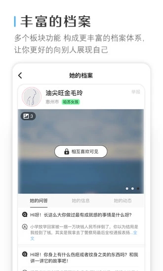 十个人app