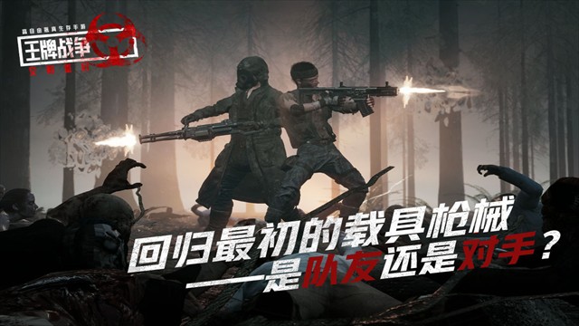 王牌战争文明重启