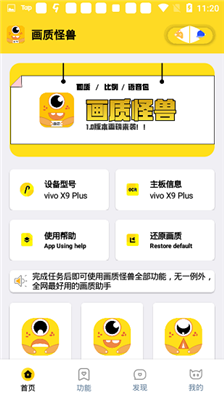 极速画质怪兽
