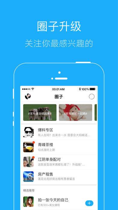 黄桥在线app下载