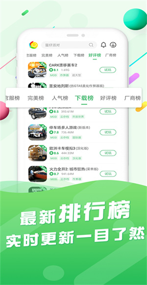 百分网游戏盒子官方免费下载