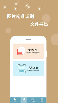 扫描器