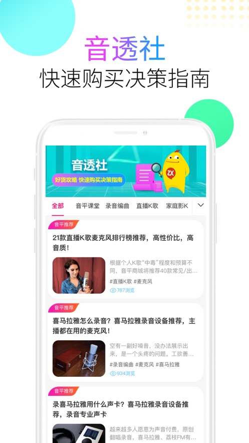 音平商城app