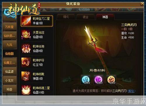 神仙道辅助工具全解析：提升游戏体验的秘密武器