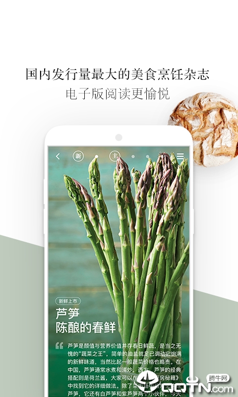 贝太厨房app