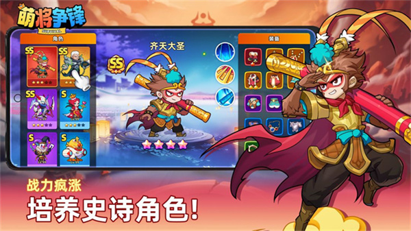 萌将游戏