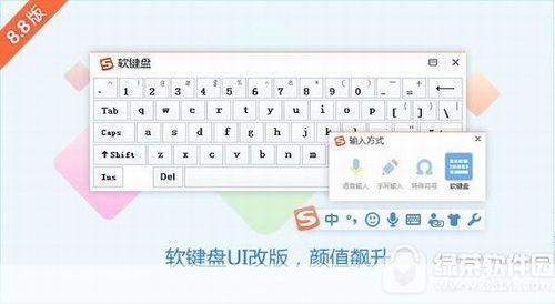搜狗输入法官方使用指南