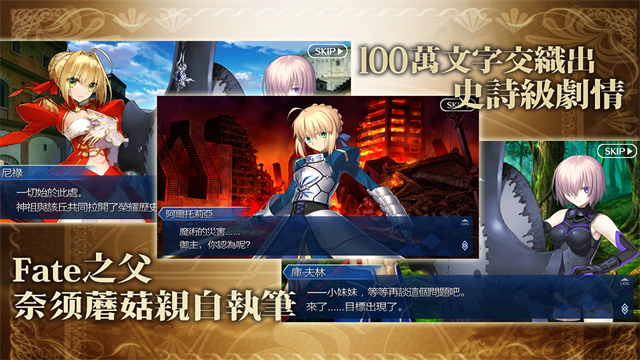 FateGO日服