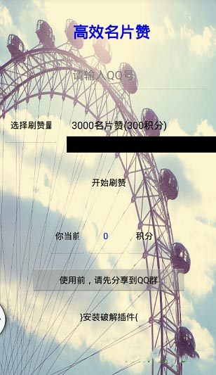 QQ百宝箱手机版