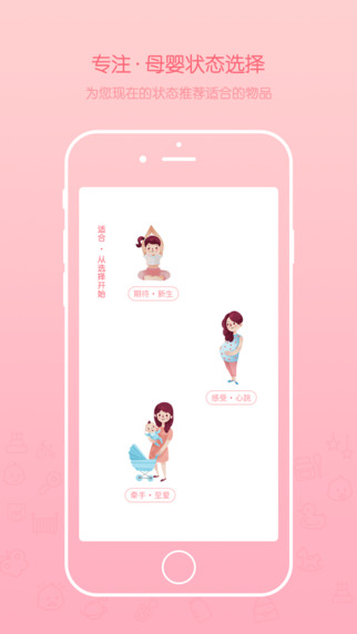 孙俪等花开杂货铺软件手机版