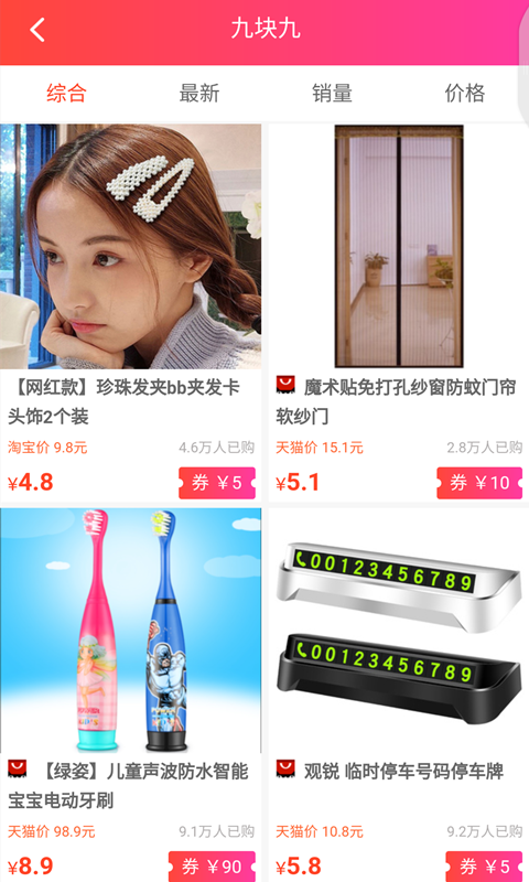 便宜购
