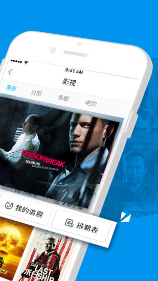 人人美剧app下载